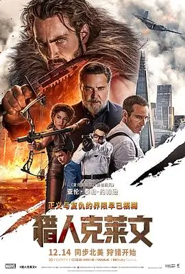 第七个黄昏 科幻高清电影