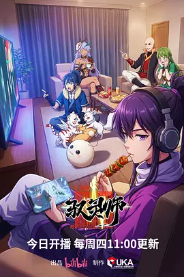 雾都茶馆 动漫新番